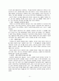 [에너지시스템공학] 세계에너지 소비 수급과 추세 및 전망 19페이지