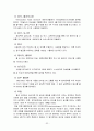 [에너지시스템공학] 세계에너지 소비 수급과 추세 및 전망 32페이지