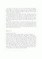 신재생에너지 12페이지