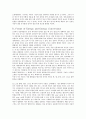 신재생에너지 15페이지