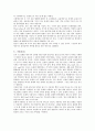 신재생에너지 16페이지