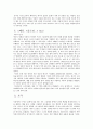 신재생에너지 25페이지