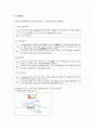 실험1 R, C, L 값의 측정 2페이지