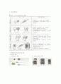 실험1 R, C, L 값의 측정 4페이지