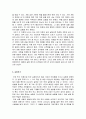 실험1 R, C, L 값의 측정 8페이지