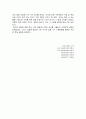 실험1 R, C, L 값의 측정 9페이지
