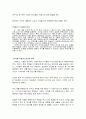 실험5 오실로스코프를 이용한 교류정보(4가지) 측정 4페이지