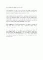 실험5 오실로스코프를 이용한 교류정보(4가지) 측정 5페이지