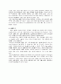 실험5 오실로스코프를 이용한 교류정보(4가지) 측정 12페이지