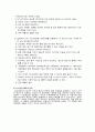 실험6 인버터를 이용한 유도전동기의 속도제어 9페이지