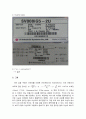 실험6 인버터를 이용한 유도전동기의 속도제어 12페이지