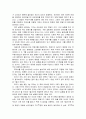실험6 인버터를 이용한 유도전동기의 속도제어 13페이지
