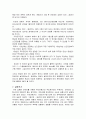 실험6 인버터를 이용한 유도전동기의 속도제어 14페이지