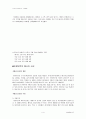 에너지 소비 현황 (민생) 국내와 외국 사례비교 분석 4페이지