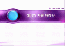 에너지 자원 매장량 1페이지