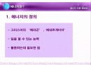 에너지 자원 매장량 3페이지