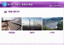 에너지 자원 매장량 4페이지