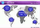 에너지 자원 매장량 14페이지