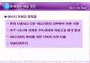 에너지 자원 매장량 17페이지