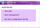 에너지 자원 매장량 22페이지