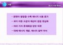 에너지 자원 매장량 24페이지