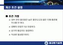 열교환기 (창문형 에어컨 증발기) 설계 6페이지