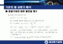 열교환기 (창문형 에어컨 증발기) 설계 8페이지