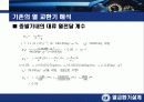 열교환기 (창문형 에어컨 증발기) 설계 9페이지