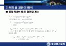 열교환기 (창문형 에어컨 증발기) 설계 11페이지