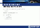 열교환기 (창문형 에어컨 증발기) 설계 19페이지