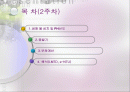 열교환기 설계 2주차 (냉장고 증발기) 2페이지