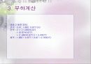 열교환기 설계 2주차 (냉장고 증발기) 14페이지