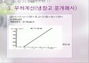 열교환기 설계 2주차 (냉장고 증발기) 16페이지