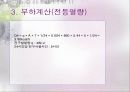 열교환기 설계 2주차 (냉장고 증발기) 18페이지