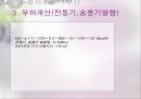 열교환기 설계 2주차 (냉장고 증발기) 19페이지