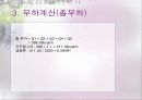 열교환기 설계 2주차 (냉장고 증발기) 20페이지