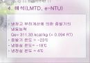 열교환기 설계 2주차 (냉장고 증발기) 21페이지