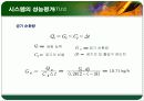 열교환기 최종 프레젠테이션 3페이지