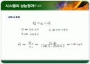 열교환기 최종 프레젠테이션 5페이지