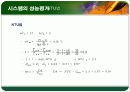 열교환기 최종 프레젠테이션 6페이지
