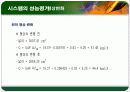 열교환기 최종 프레젠테이션 11페이지