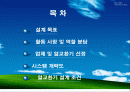 열교환기 설계 최종 발표 (Shell and Tube) - 수냉각기 2페이지