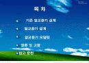 열교환기 설계 최종 발표 (Shell and Tube) - 수냉각기 3페이지