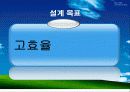 열교환기 설계 최종 발표 (Shell and Tube) - 수냉각기 4페이지