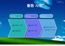 열교환기 설계 최종 발표 (Shell and Tube) - 수냉각기 5페이지