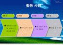 열교환기 설계 최종 발표 (Shell and Tube) - 수냉각기 6페이지