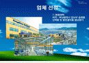 열교환기 설계 최종 발표 (Shell and Tube) - 수냉각기 8페이지