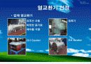 열교환기 설계 최종 발표 (Shell and Tube) - 수냉각기 13페이지