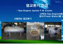 열교환기 설계 최종 발표 (Shell and Tube) - 수냉각기 15페이지