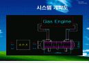 열교환기 설계 최종 발표 (Shell and Tube) - 수냉각기 16페이지